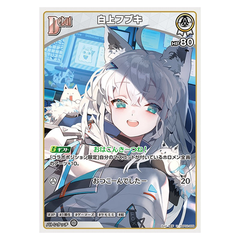 hBP02-009 [JP] 白上フブキ - U hololive Official Card Game Japanese