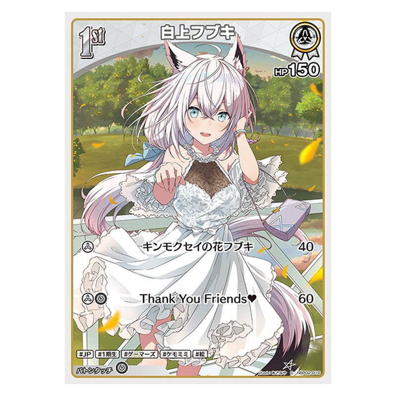 hBP02-010 [JP] 白上フブキ - C hololive Official Card Game Japanese