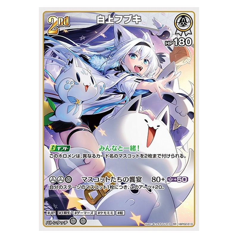 hBP02-013 [JP] 白上フブキ - RR hololive Official Card Game Japanese