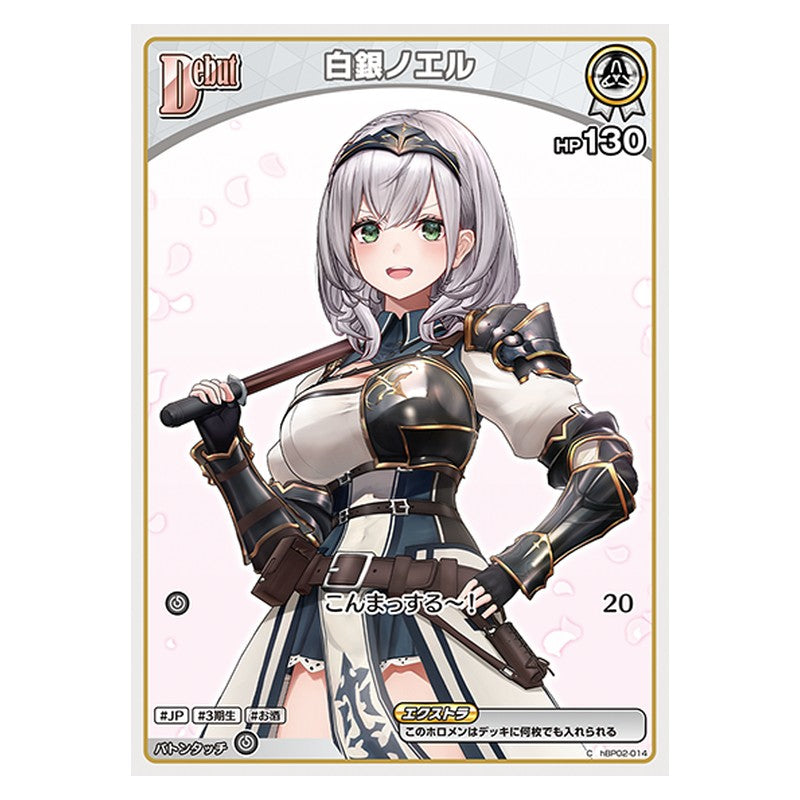 hBP02-014 [JP] 白銀ノエル - C hololive Official Card Game Japanese