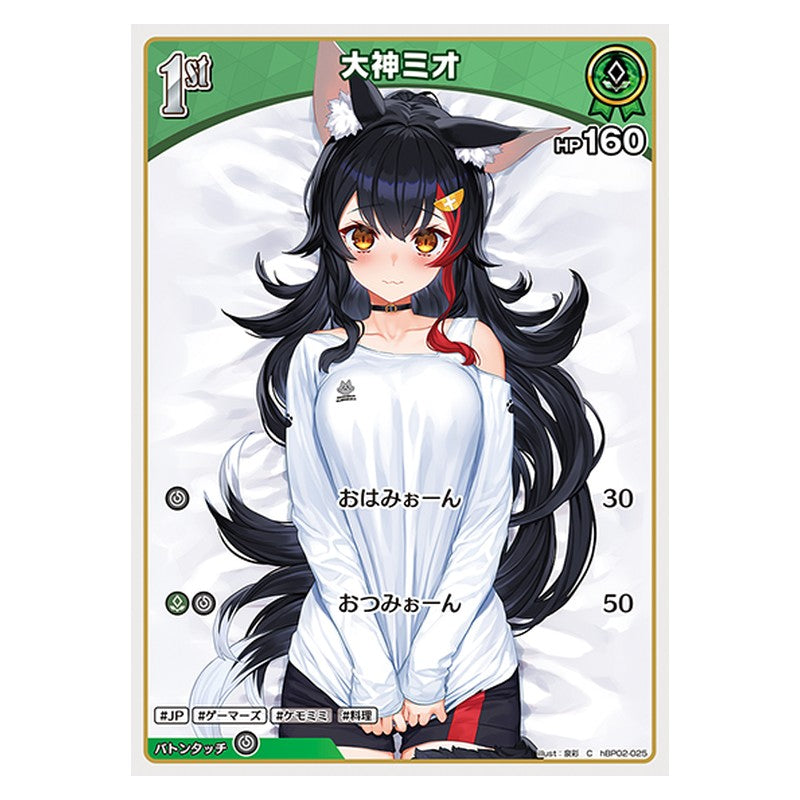 hBP02-025 [JP] 大神ミオ - C hololive Official Card Game Japanese