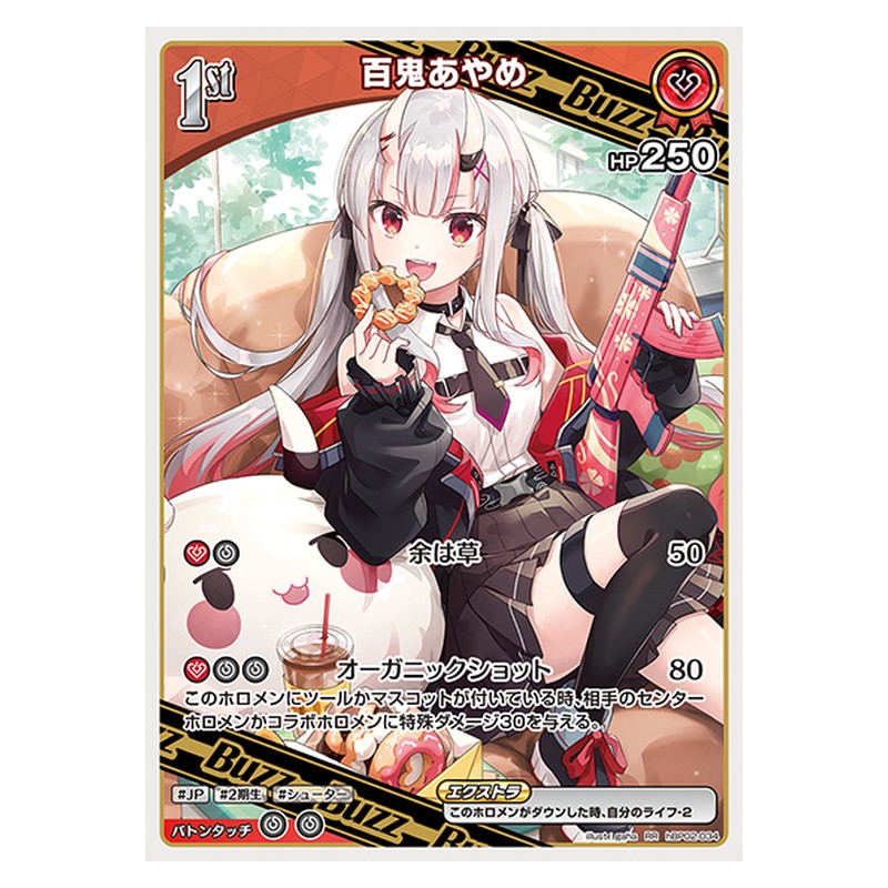 hBP02-034 [JP] 百鬼あやめ - RR hololive Official Card Game Japanese