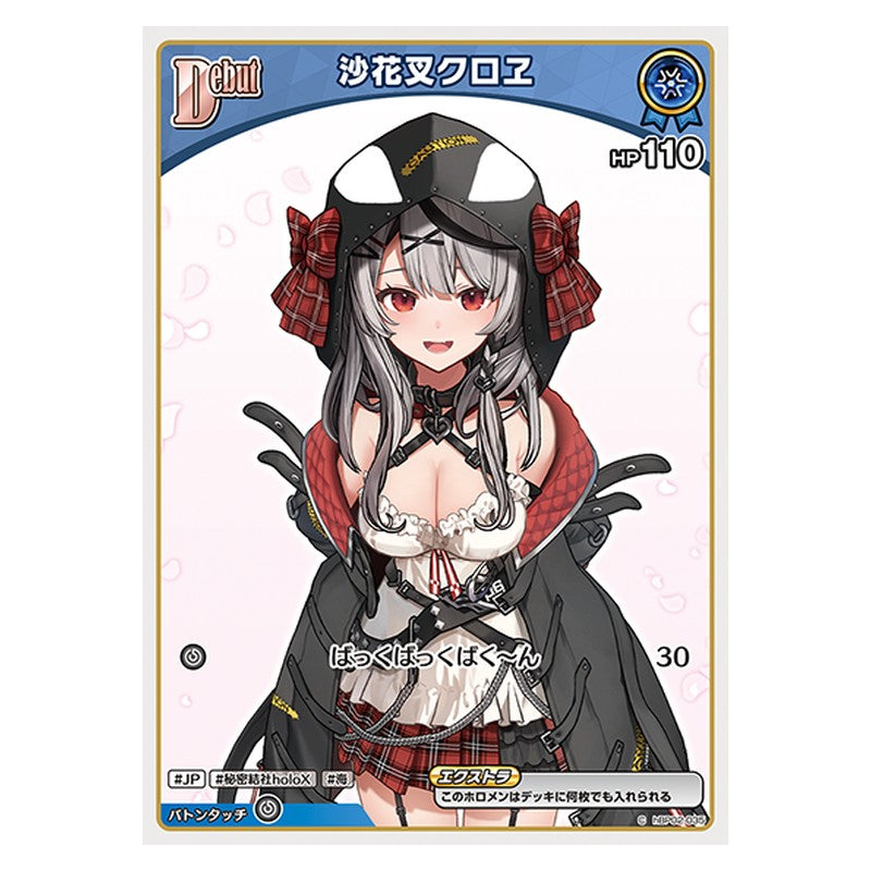 hBP02-035 [JP] 沙花叉クロヱ - C hololive Official Card Game Japanese