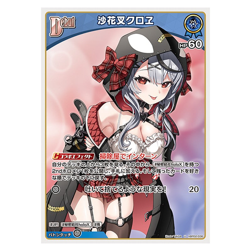 hBP02-036 [JP] 沙花叉クロヱ - U hololive Official Card Game Japanese