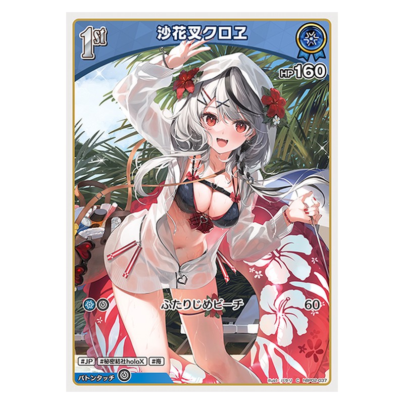 hBP02-037 [JP] 沙花叉クロヱ - C hololive Official Card Game Japanese