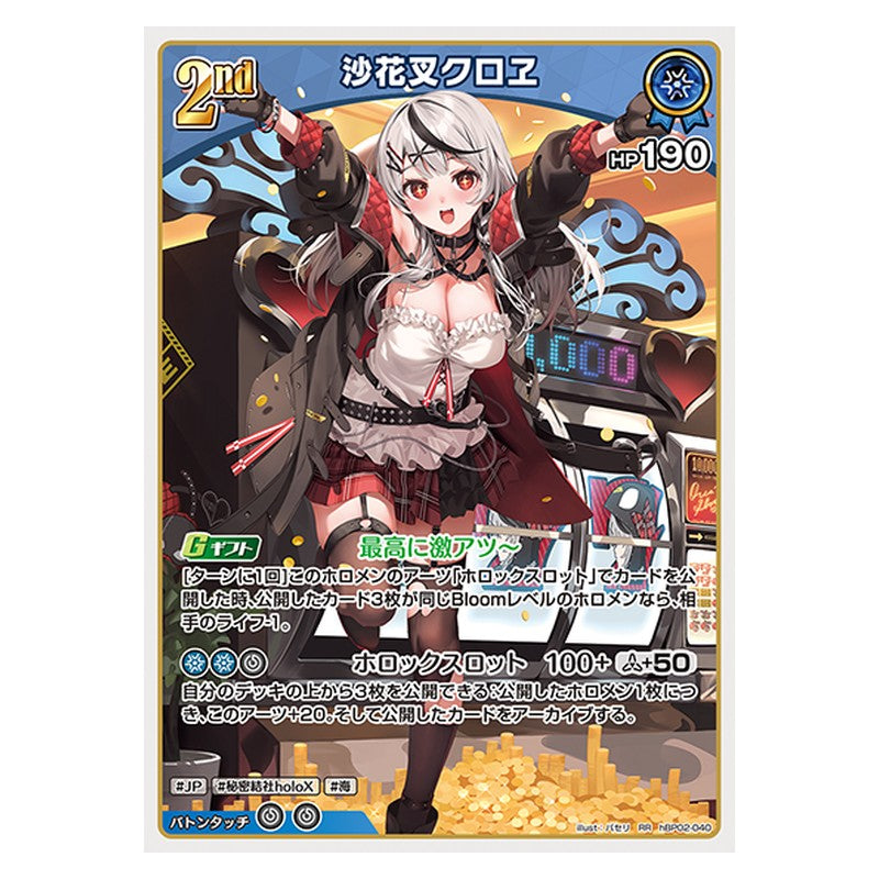 hBP02-040 [JP] 沙花叉クロヱ - RR hololive Official Card Game Japanese