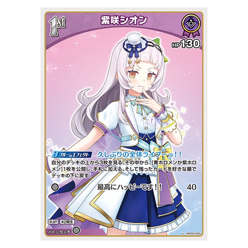 hBP02-045 [JP] 紫咲シオン - U hololive Official Card Game Japanese