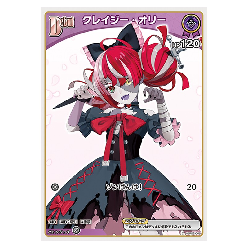 hBP02-048 [JP] クレイジー・オリー - C hololive Official Card Game Japanese