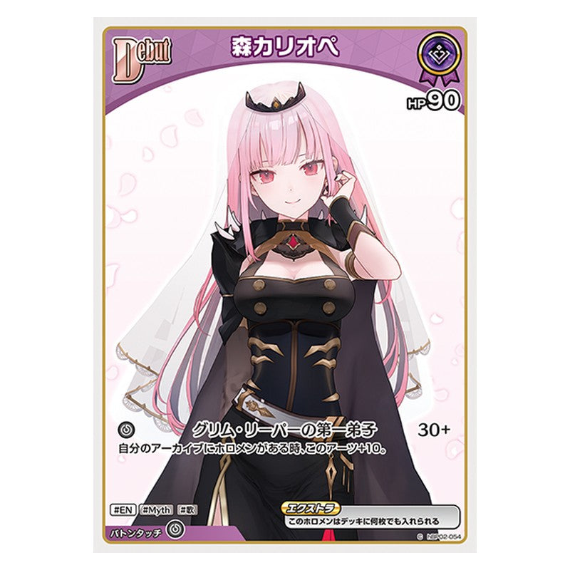 hBP02-054 [JP] 森カリオペ - C hololive Official Card Game Japanese