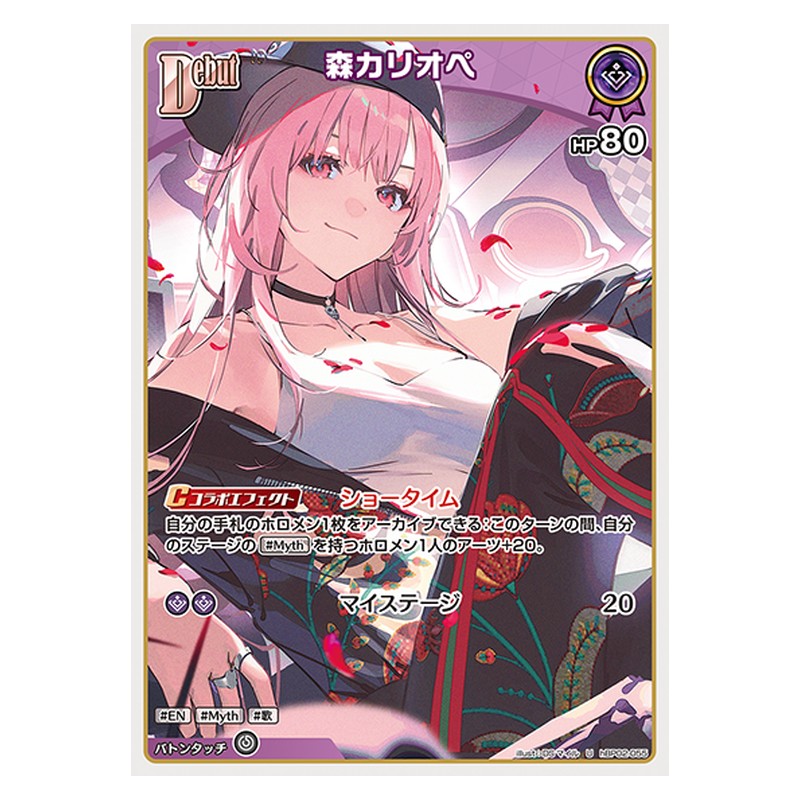 hBP02-055 [JP] 森カリオペ - U hololive Official Card Game Japanese