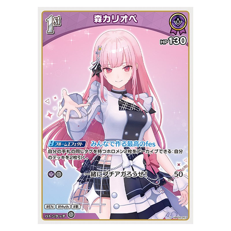 hBP02-057 [JP] 森カリオペ - U hololive Official Card Game Japanese