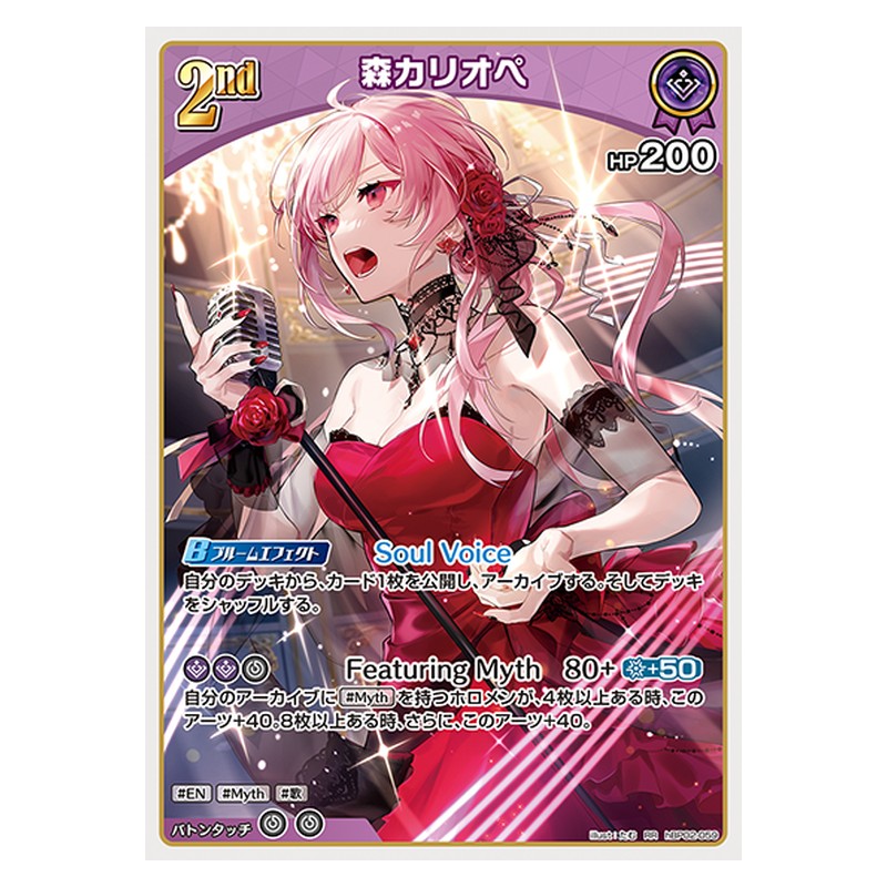 hBP02-059 [JP] 森カリオペ - RR hololive Official Card Game Japanese