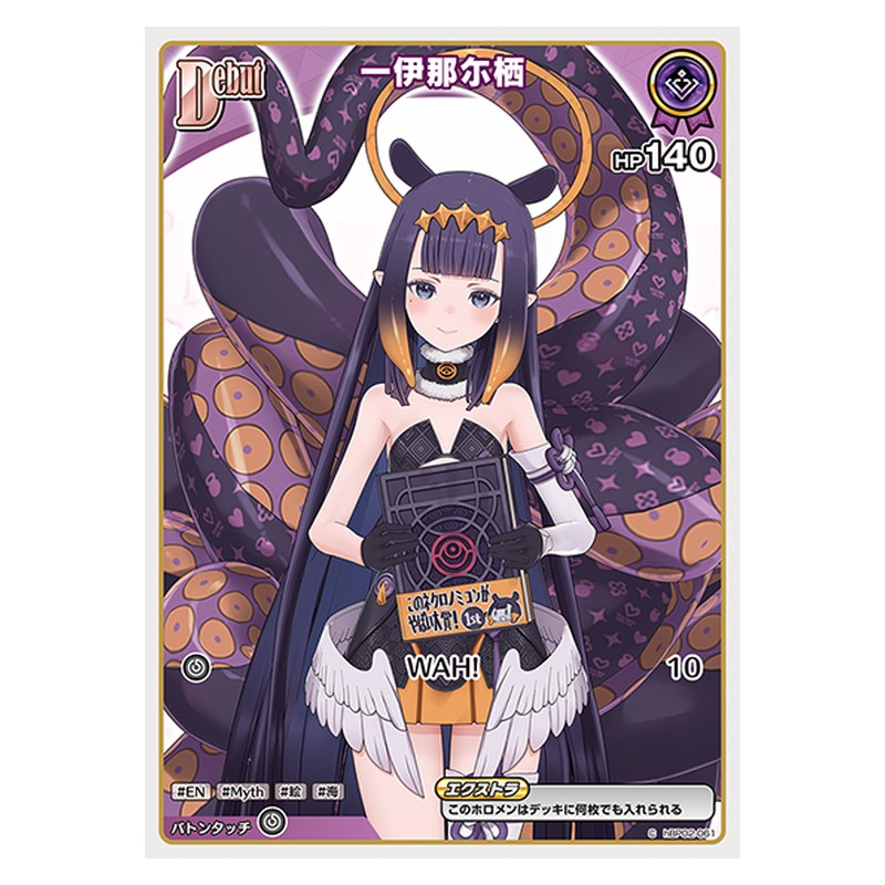 hBP02-061 [JP] 一伊那尓栖 - C hololive Official Card Game Japanese