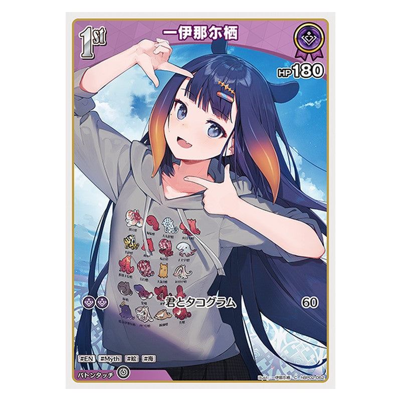 hBP02-062 [JP] 一伊那尓栖 - C hololive Official Card Game Japanese