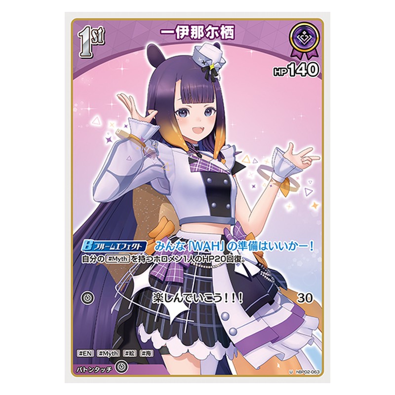 hBP02-063 [JP] 一伊那尓栖 - U hololive Official Card Game Japanese