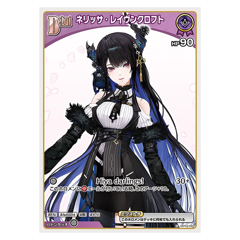 hBP02-065 [JP] ネリッサ・レイヴンクロフト - C hololive Official Card Game Japanese
