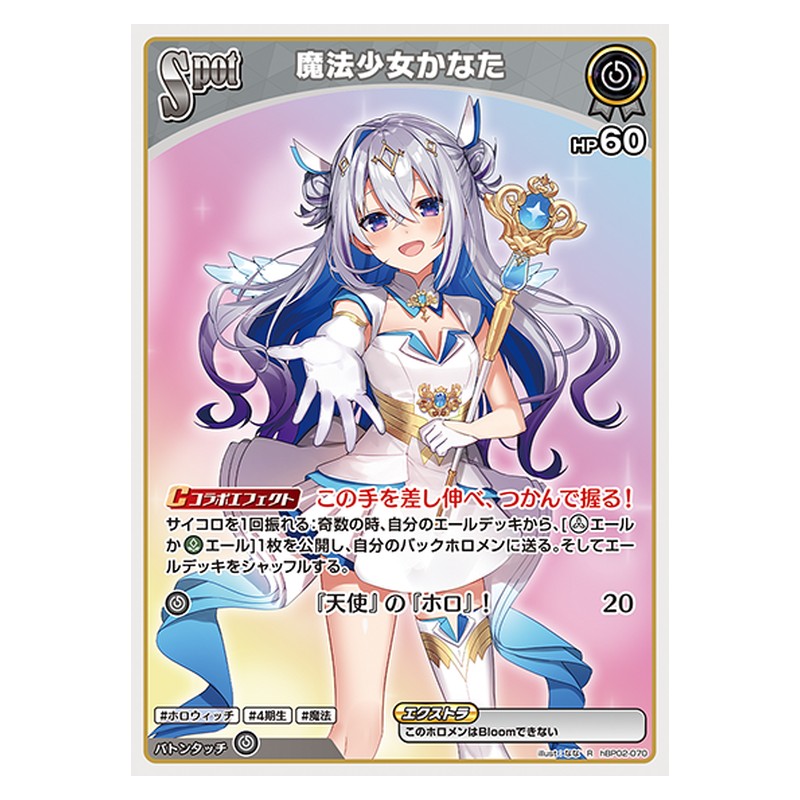 hBP02-070 [JP] 魔法少女かなた - R hololive Official Card Game Japanese