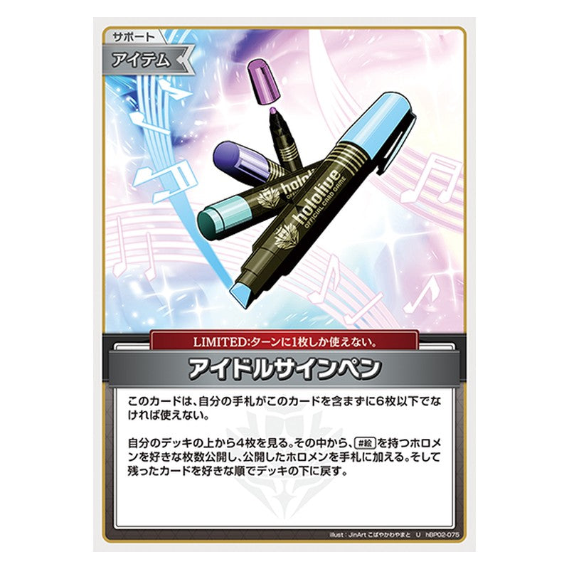 hBP02-075 [JP] アイドルサインペン - U hololive Official Card Game Japanese