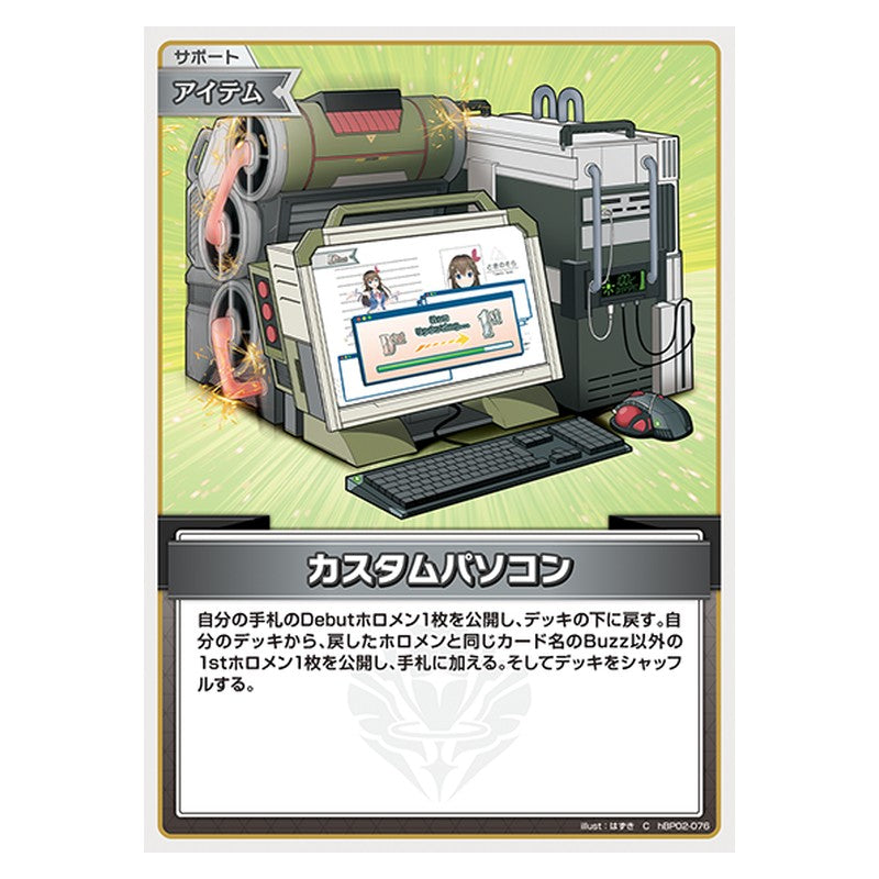hBP02-076 [JP] カスタムパソコン - C hololive Official Card Game Japanese