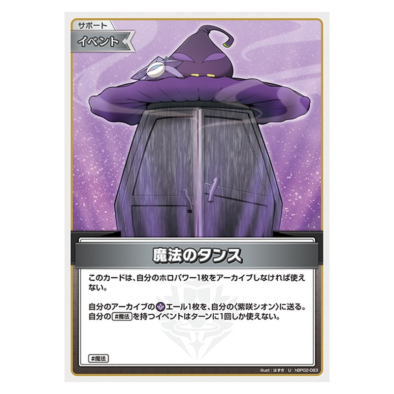 hBP02-083 [JP] 魔法のタンス - U hololive Official Card Game Japanese