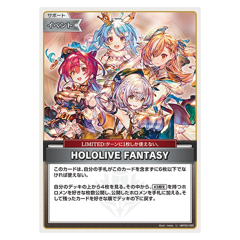 hBP02-085 [JP] HOLOLIVE FANTASY - U hololive Official Card Game Japanese