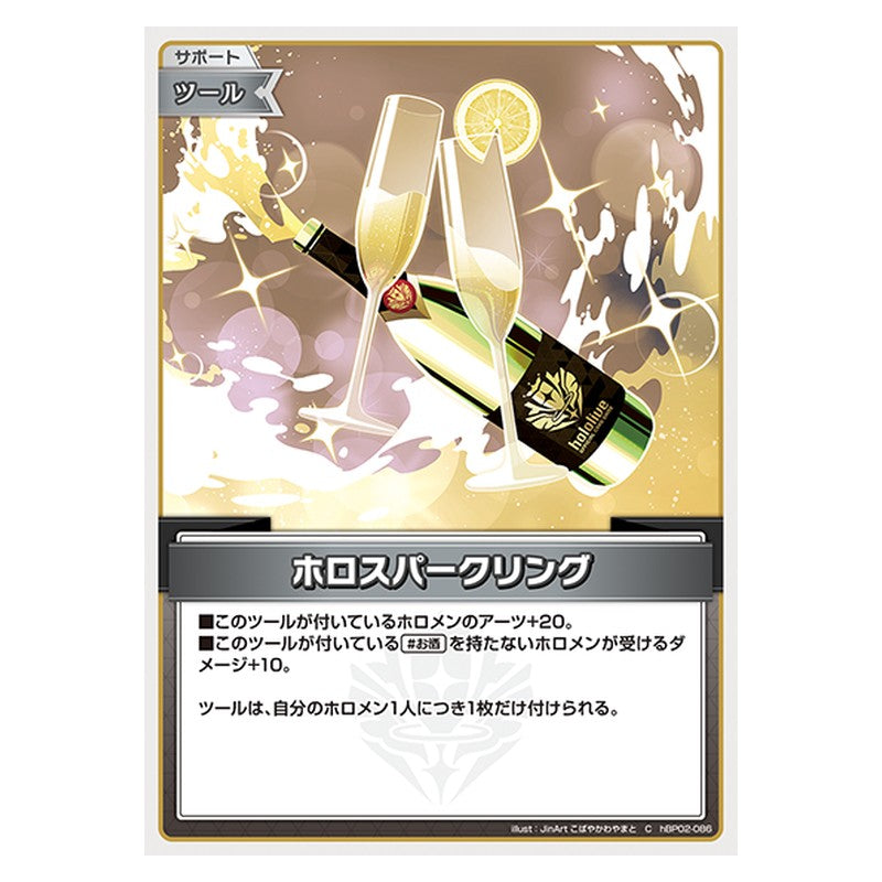hBP02-086 [JP] ホロスパークリング - C hololive Official Card Game Japanese