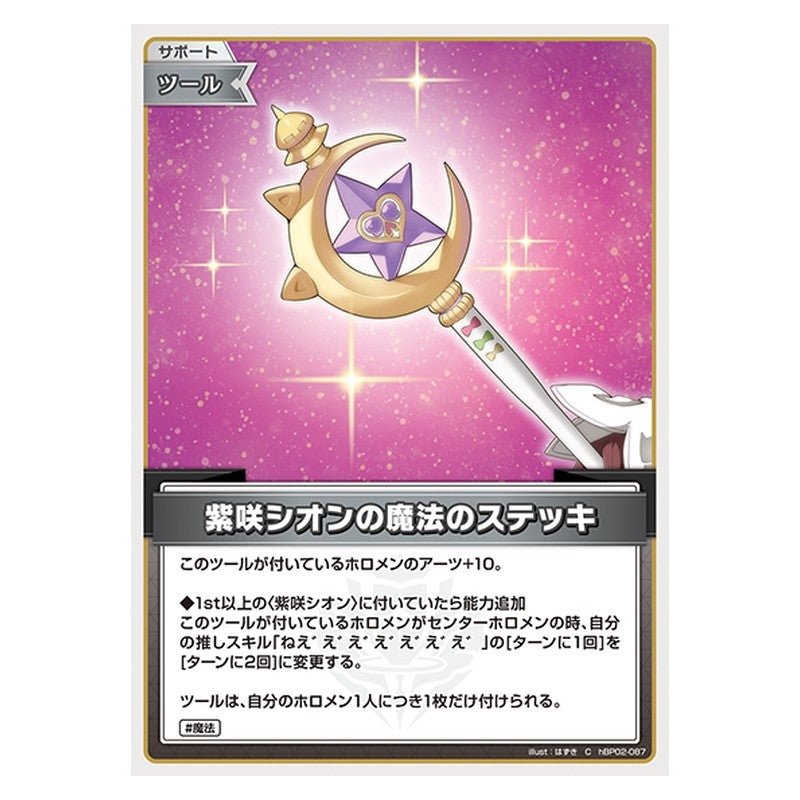 hBP02-087 [JP] 紫咲シオンの魔法のステッキ - C hololive Official Card Game Japanese