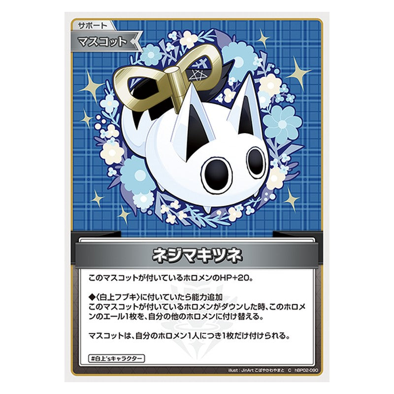 hBP02-090 [JP] ネジマキツネ - C hololive Official Card Game Japanese