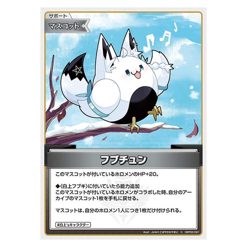 hBP02-091 [JP] フブチュン - C hololive Official Card Game Japanese