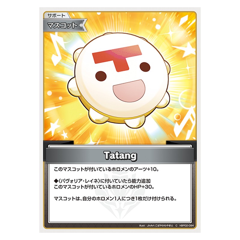 hBP02-094 [JP] Tatang - C hololive Official Card Game Japanese