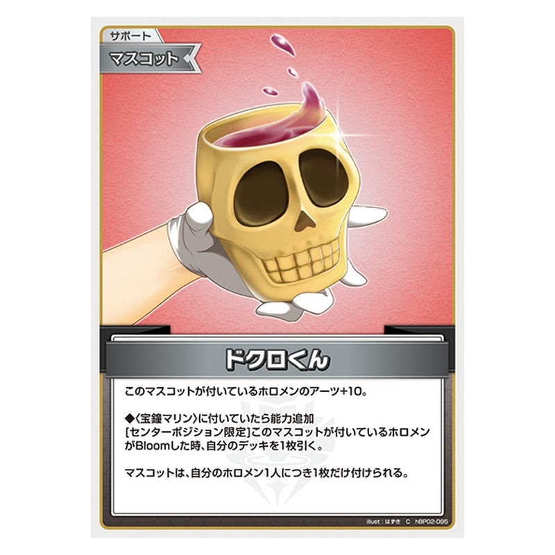 hBP02-095 [JP] ドクロくん - C hololive Official Card Game Japanese