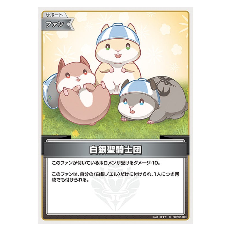 hBP02-100 [JP] 白銀聖騎士団 - C hololive Official Card Game Japanese