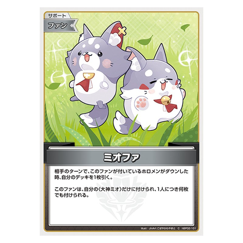 hBP02-101 [JP] ミオファ - C hololive Official Card Game Japanese