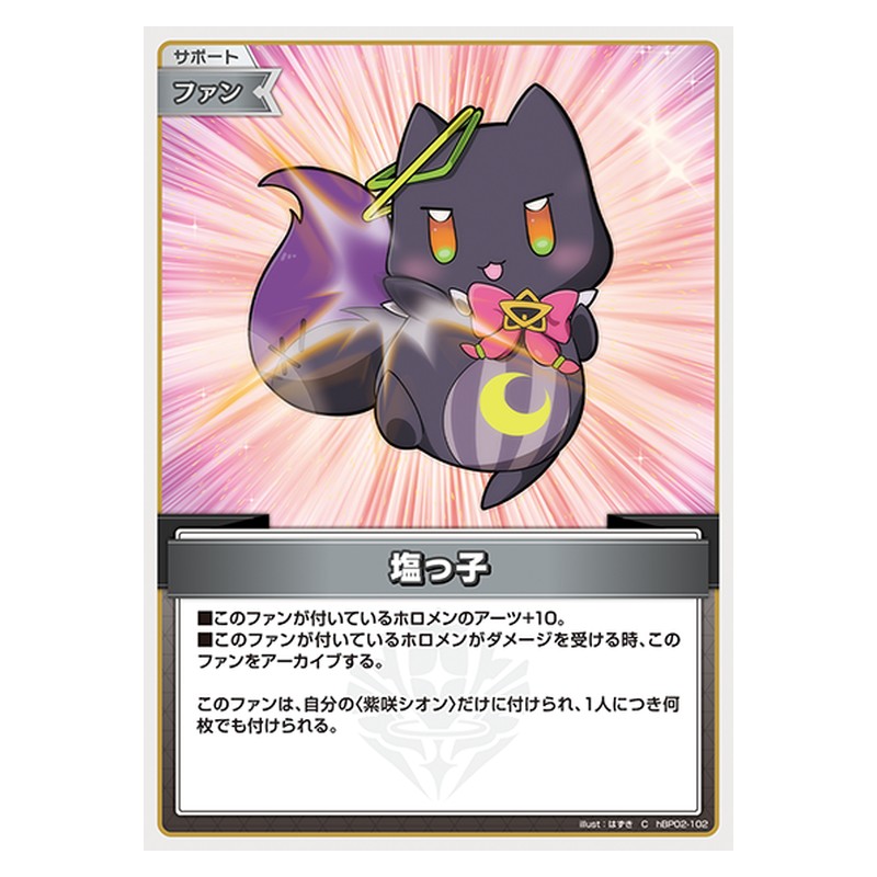 hBP02-102 [JP] 塩っ子 - C hololive Official Card Game Japanese