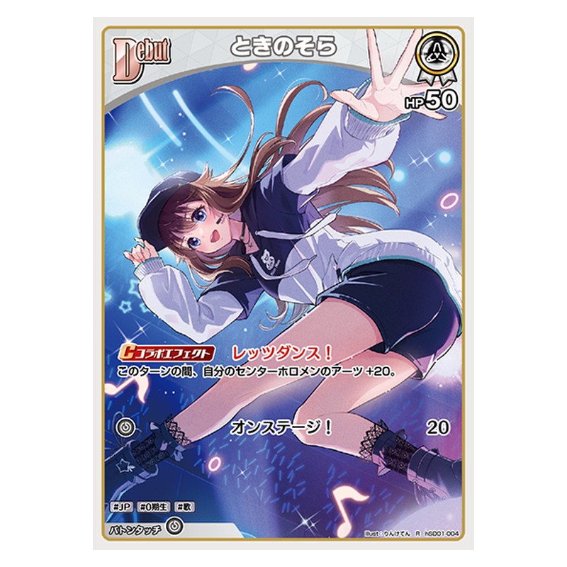 hSD01-004 [JP] ときのそら - R hololive Official Card Game Japanese