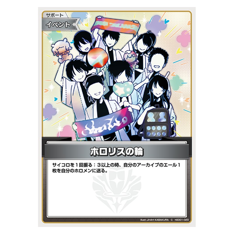 hSD01-020 [JP] ホロリスの輪 - C hololive Official Card Game Japanese