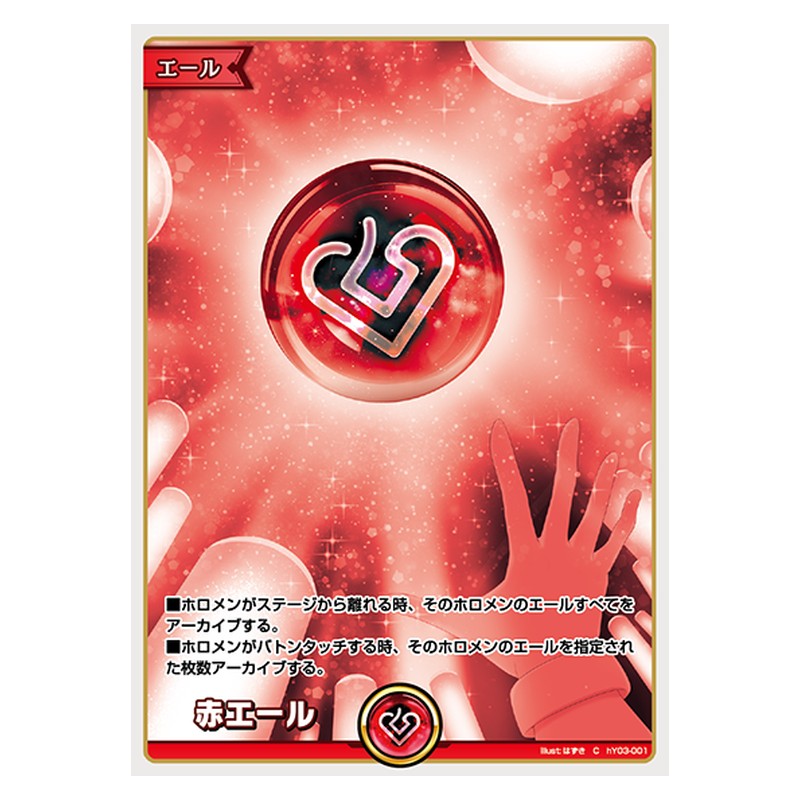 hY03-001 [JP] 赤エール - C hololive Official Card Game Japanese