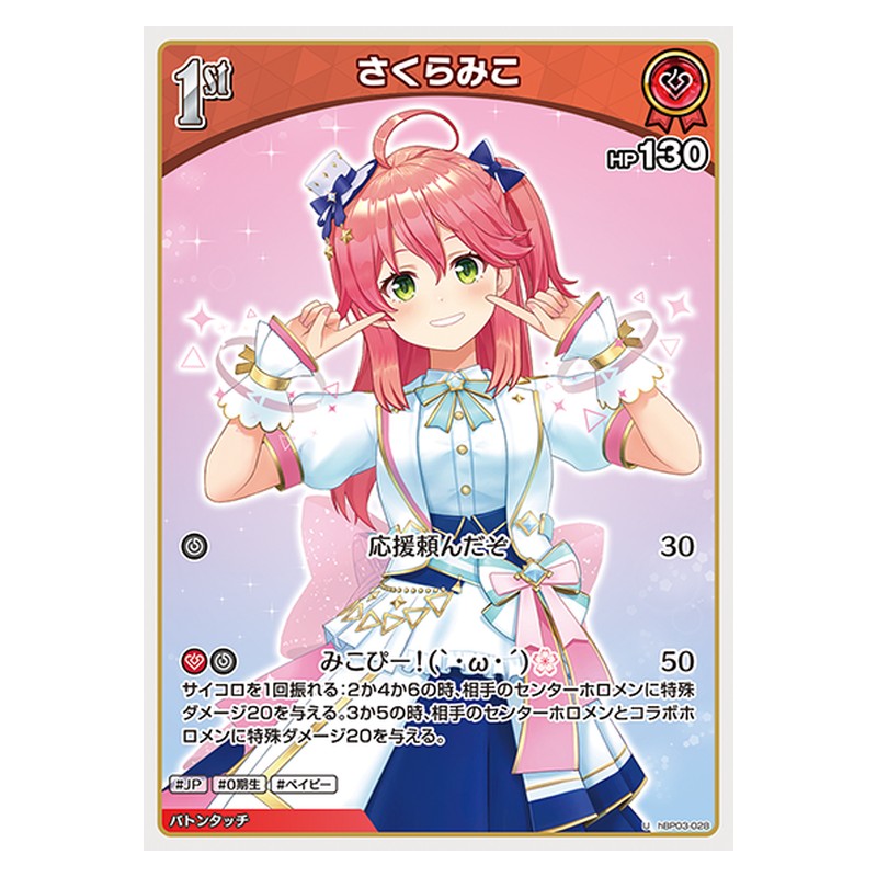 hBP03-028 [JP] さくらみこ - U hololive Official Card Game Japanese