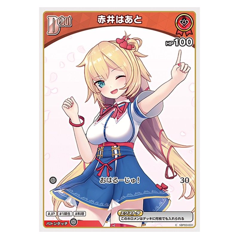 hBP03-031 [JP] 赤井はあと - C hololive Official Card Game Japanese