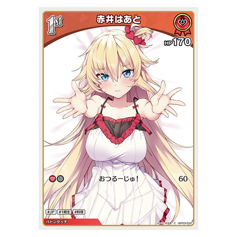 hBP03-032 [JP] 赤井はあと - C hololive Official Card Game Japanese