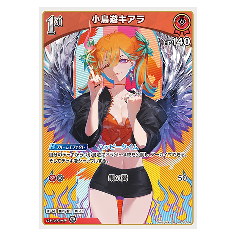 hBP03-036 [JP] 小鳥遊キアラ - R hololive Official Card Game Japanese