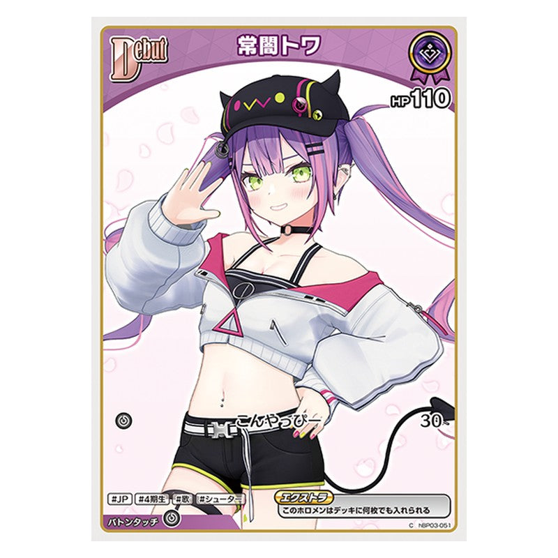 hBP03-051 [JP] 常闇トワ - C hololive Official Card Game Japanese