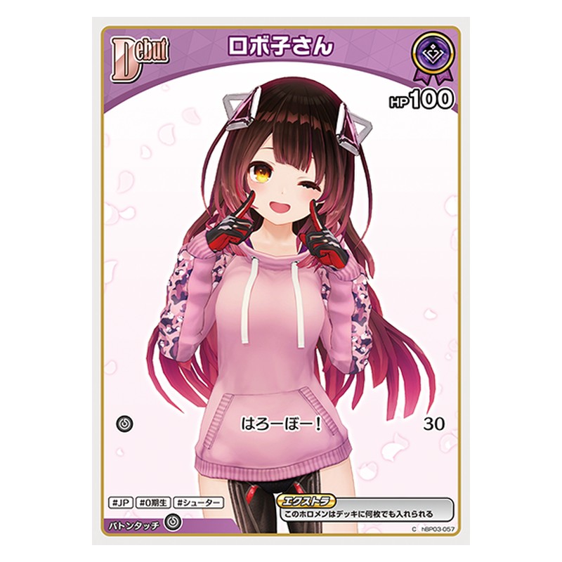 hBP03-057 [JP] ロボ子さん - C hololive Official Card Game Japanese