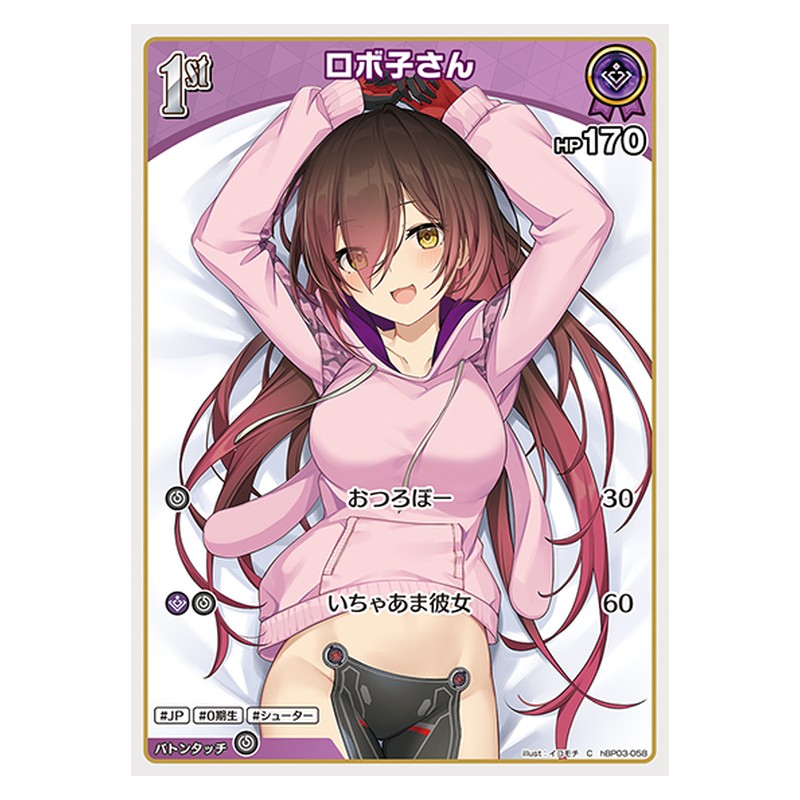 hBP03-058 [JP] ロボ子さん - C hololive Official Card Game Japanese