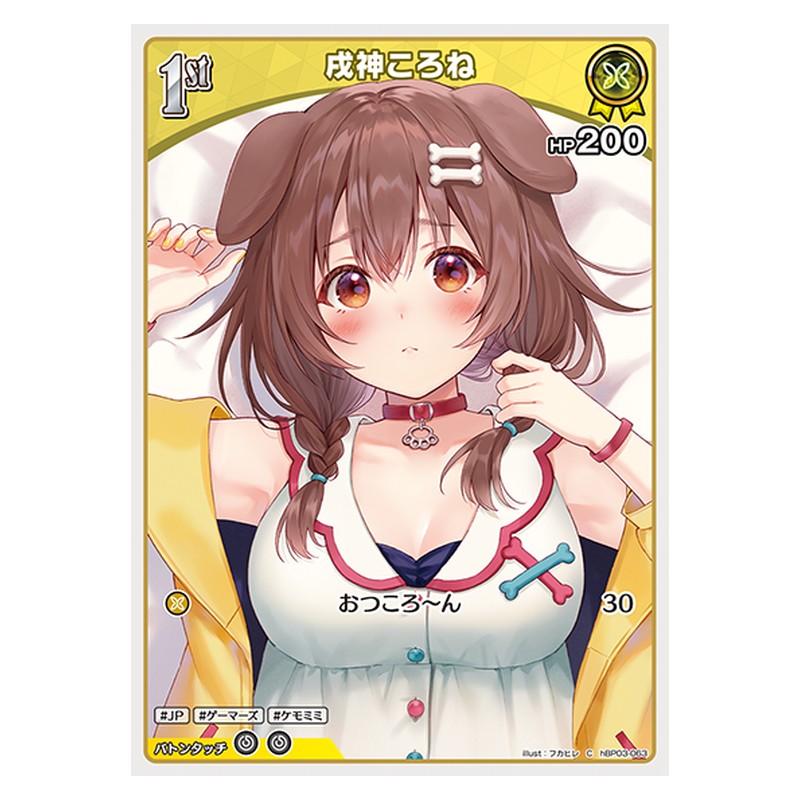 hBP03-063 [JP] 戌神ころね - C hololive Official Card Game Japanese