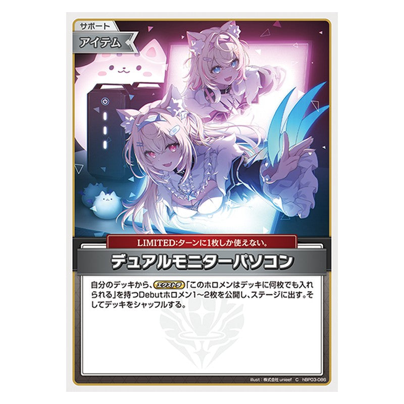 hBP03-086 [JP] デュアルモニターパソコン - C hololive Official Card Game Japanese