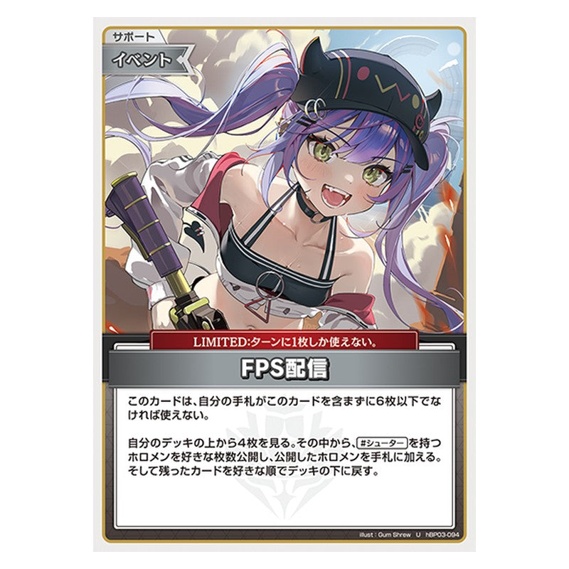 hBP03-094 [JP] FPS配信 - S hololive Official Card Game Japanese