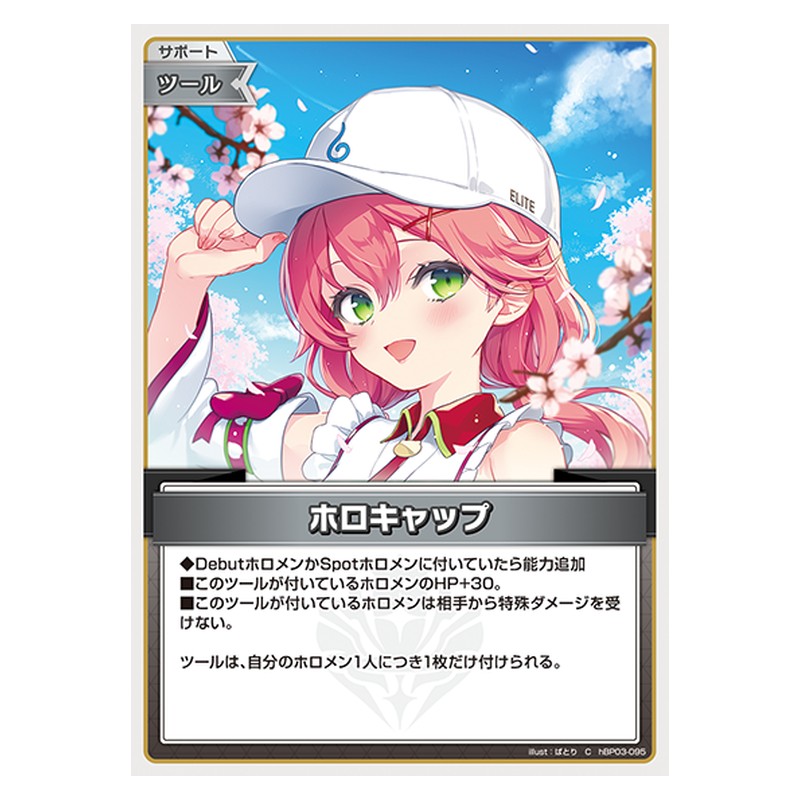 hBP03-095 [JP] ホロキャップ - C hololive Official Card Game Japanese