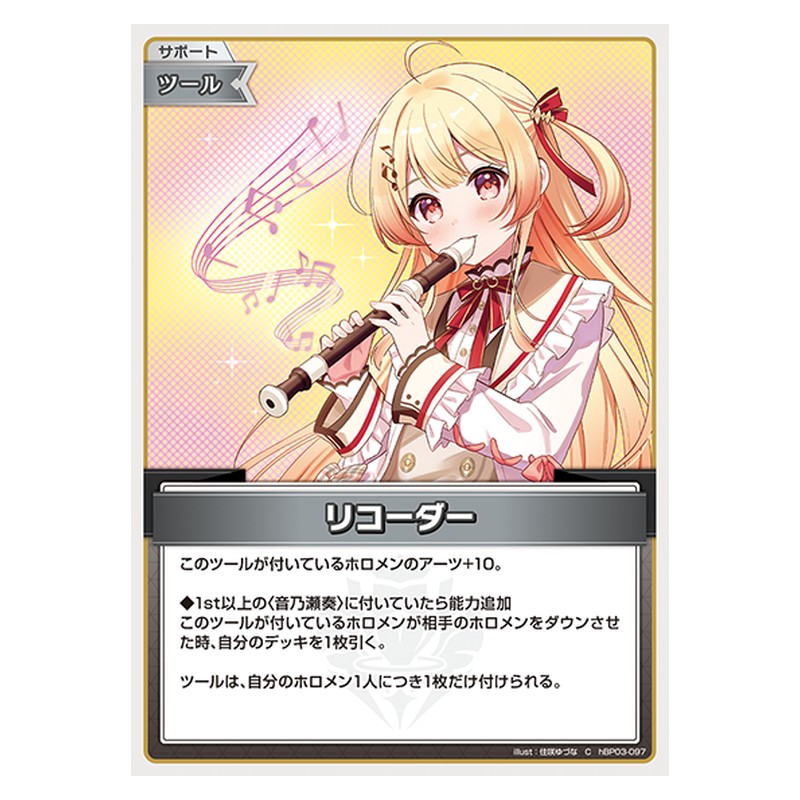 hBP03-097 [JP] リコーダー - C hololive Official Card Game Japanese