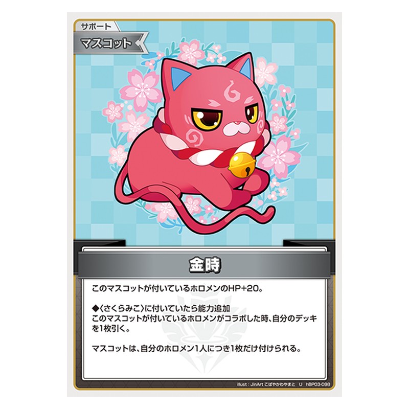hBP03-098 [JP] 金時 - U hololive Official Card Game Japanese